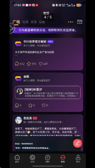 平行世界AI - 定制专属虚拟角色，开启沉浸式聊天互动 Hero图