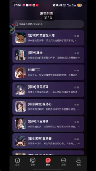 平行世界AI - 定制专属虚拟角色，开启沉浸式聊天互动 Hero图
